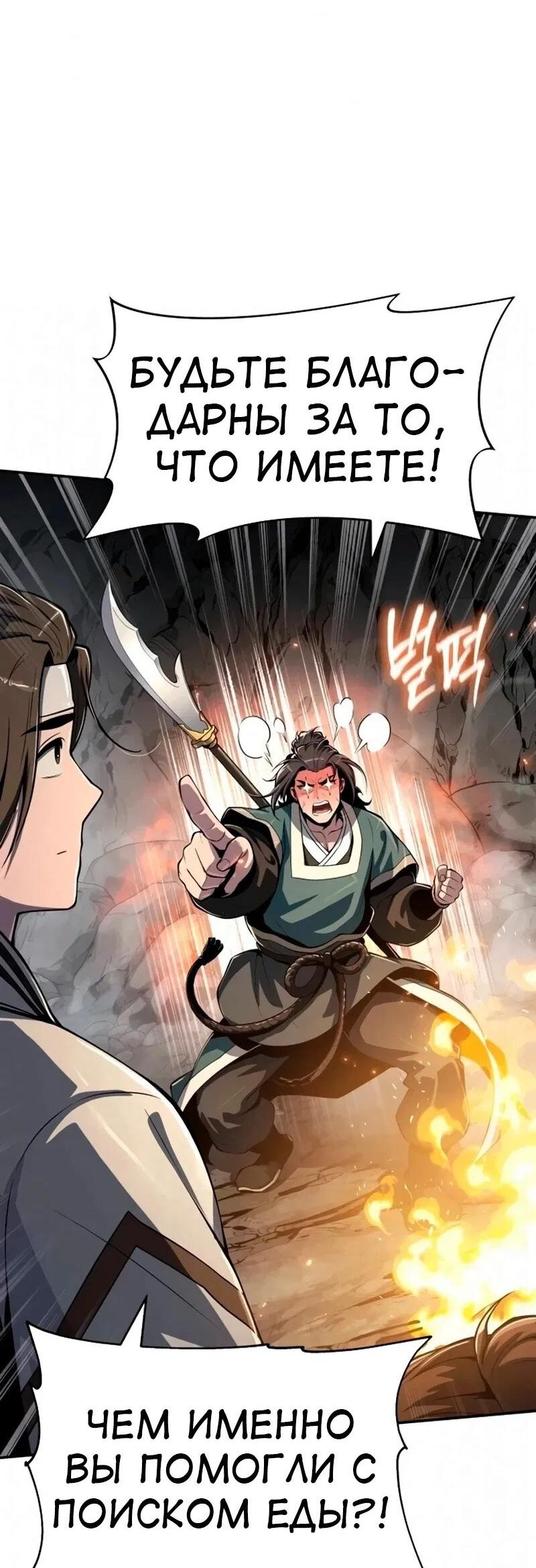 Read Знаток ядов из сычуаньского клана Тан RU Manga Online