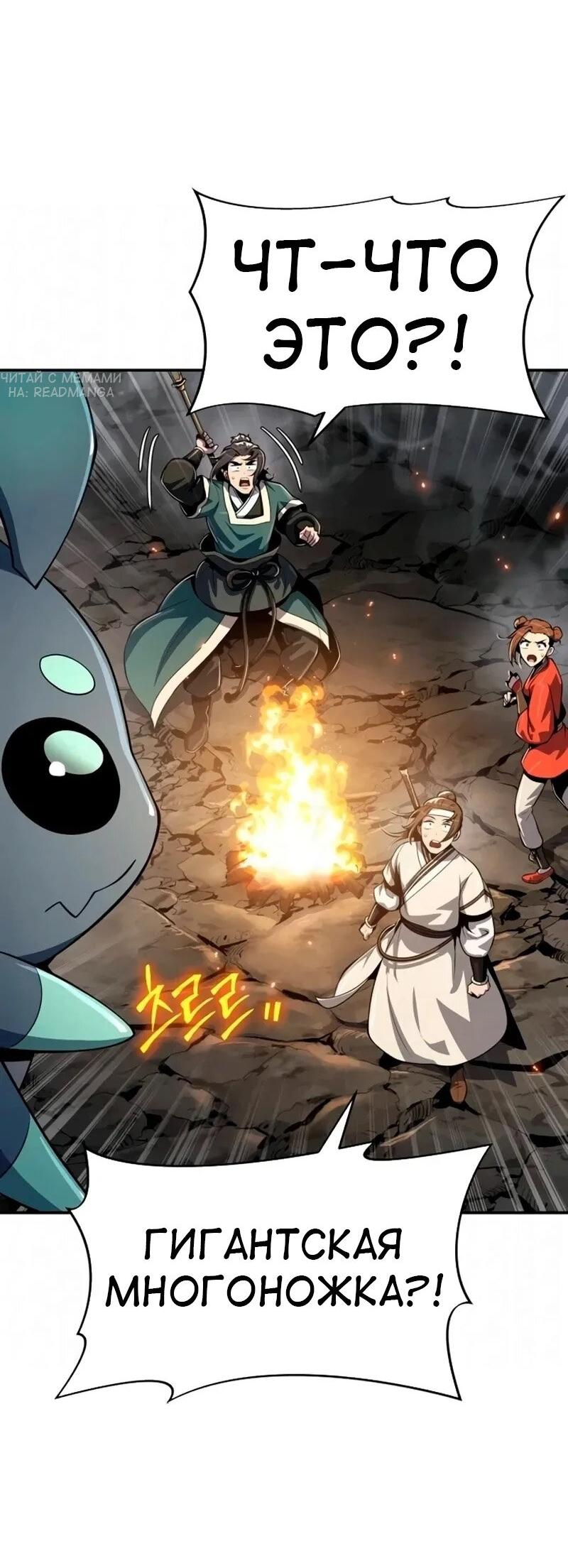 Read Знаток ядов из сычуаньского клана Тан RU Manga Online