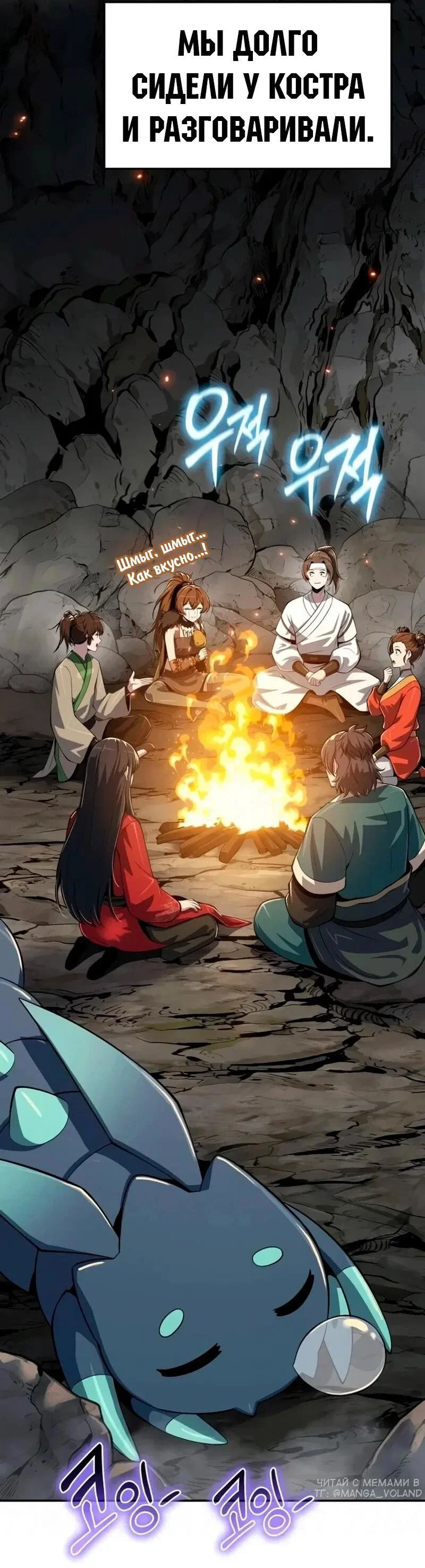 Read Знаток ядов из сычуаньского клана Тан RU Manga Online