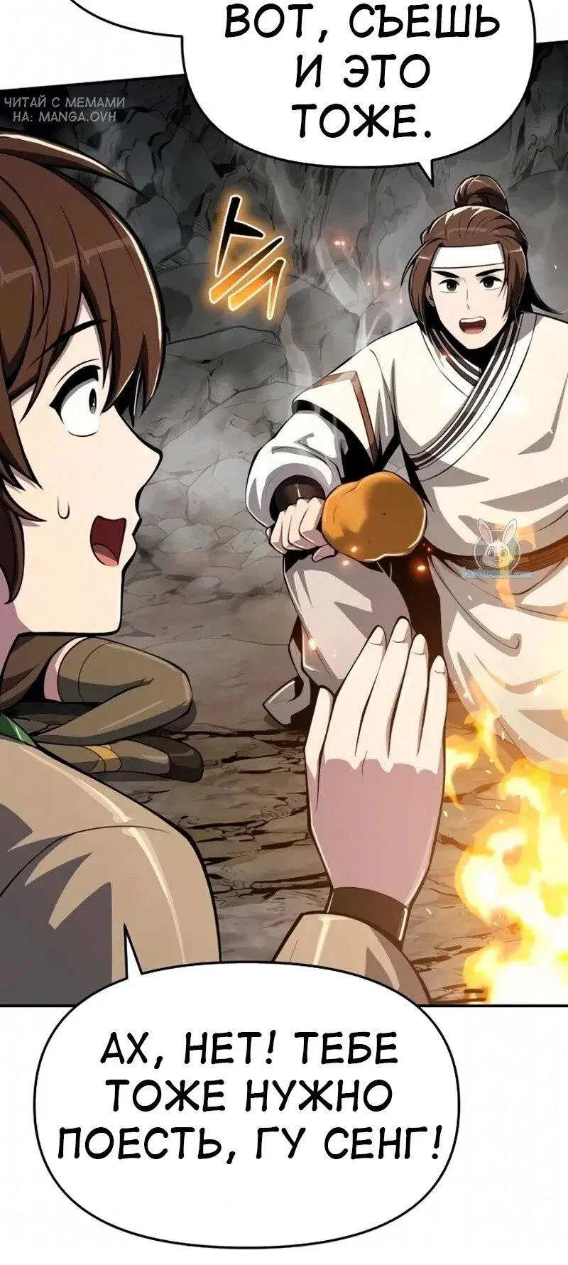 Read Знаток ядов из сычуаньского клана Тан RU Manga Online