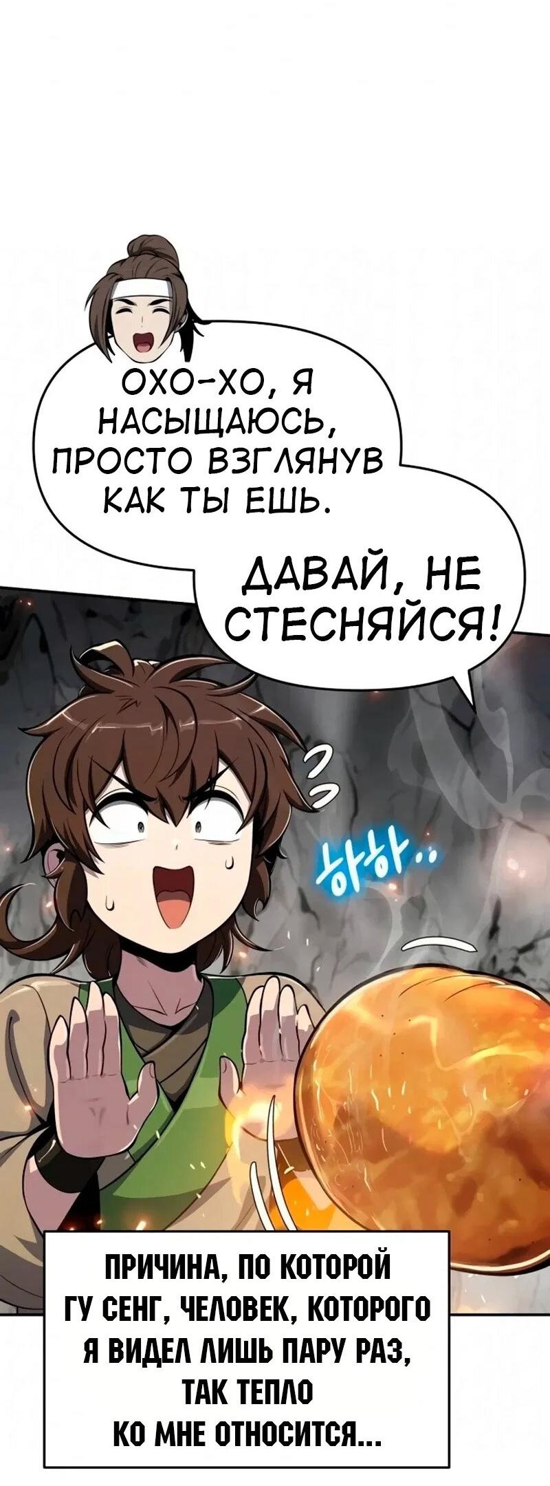 Read Знаток ядов из сычуаньского клана Тан RU Manga Online