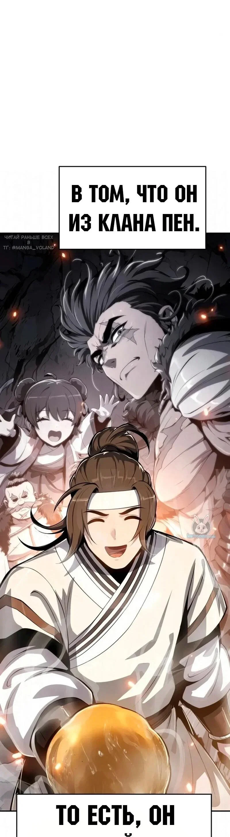 Read Знаток ядов из сычуаньского клана Тан RU Manga Online