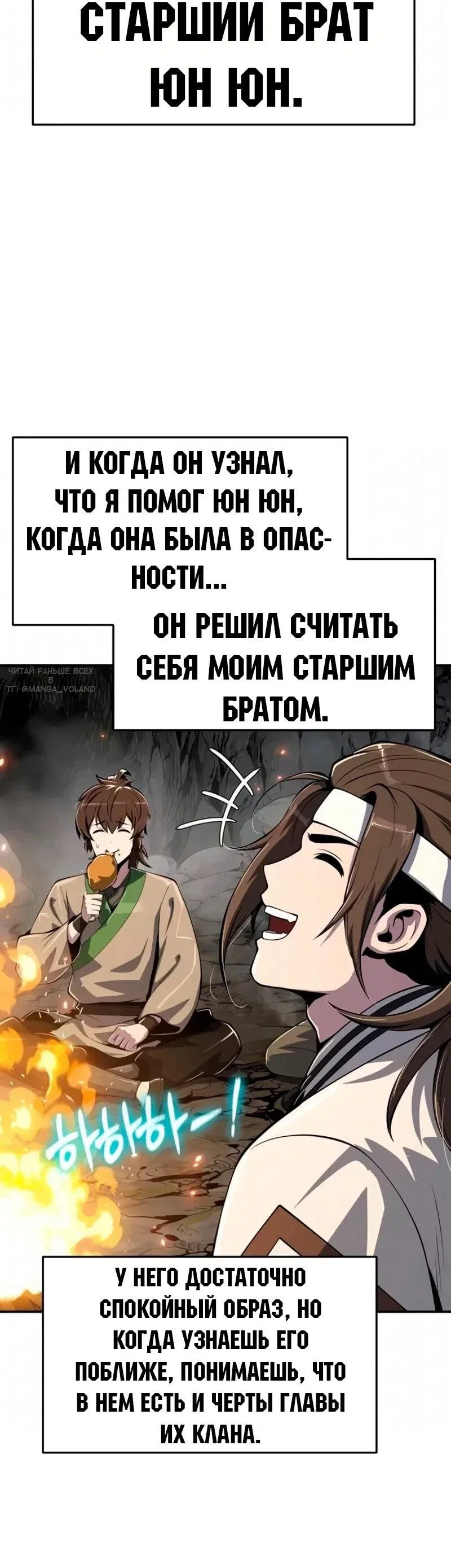 Read Знаток ядов из сычуаньского клана Тан RU Manga Online