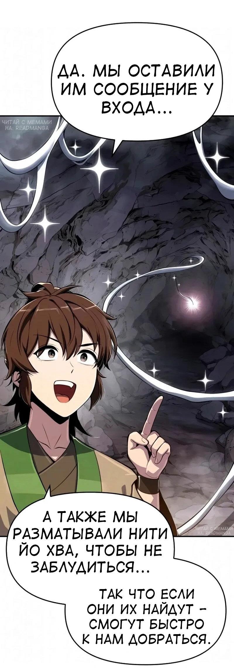 Read Знаток ядов из сычуаньского клана Тан RU Manga Online