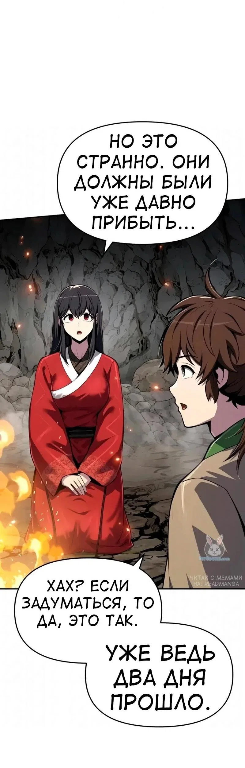 Read Знаток ядов из сычуаньского клана Тан RU Manga Online