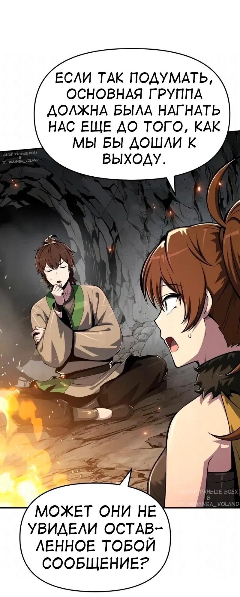 Read Знаток ядов из сычуаньского клана Тан RU Manga Online