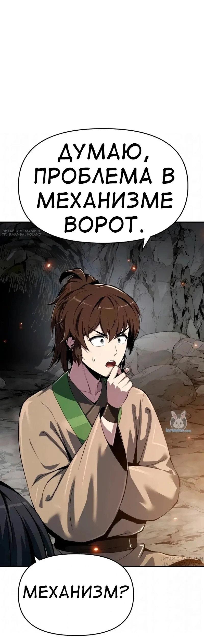 Read Знаток ядов из сычуаньского клана Тан RU Manga Online