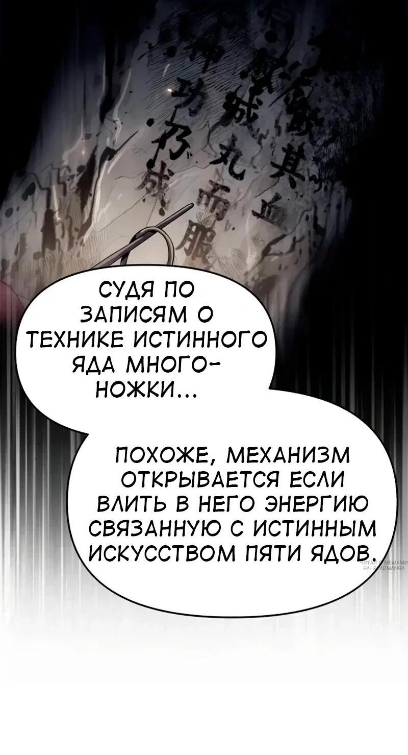 Read Знаток ядов из сычуаньского клана Тан RU Manga Online