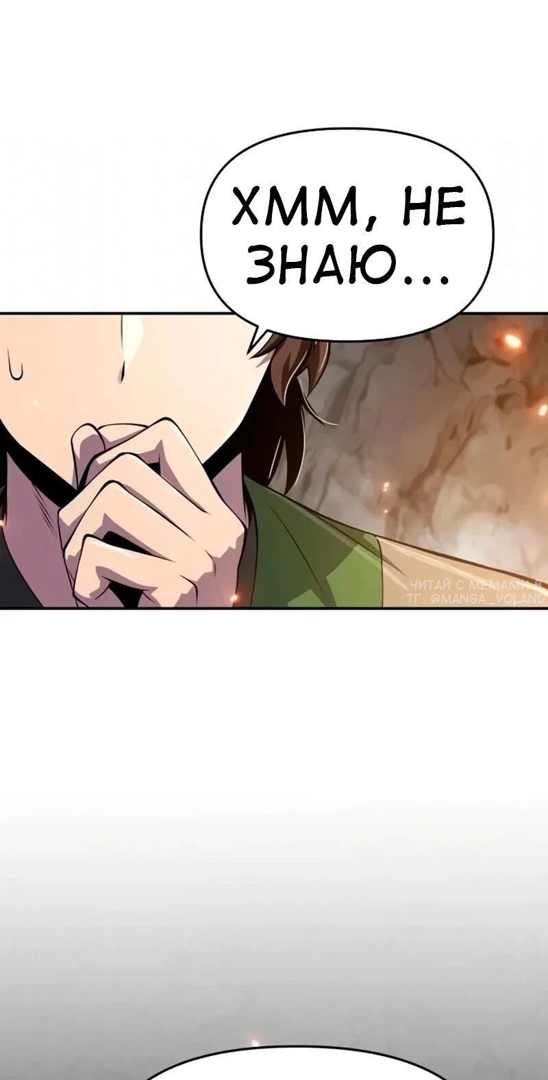 Read Знаток ядов из сычуаньского клана Тан RU Manga Online