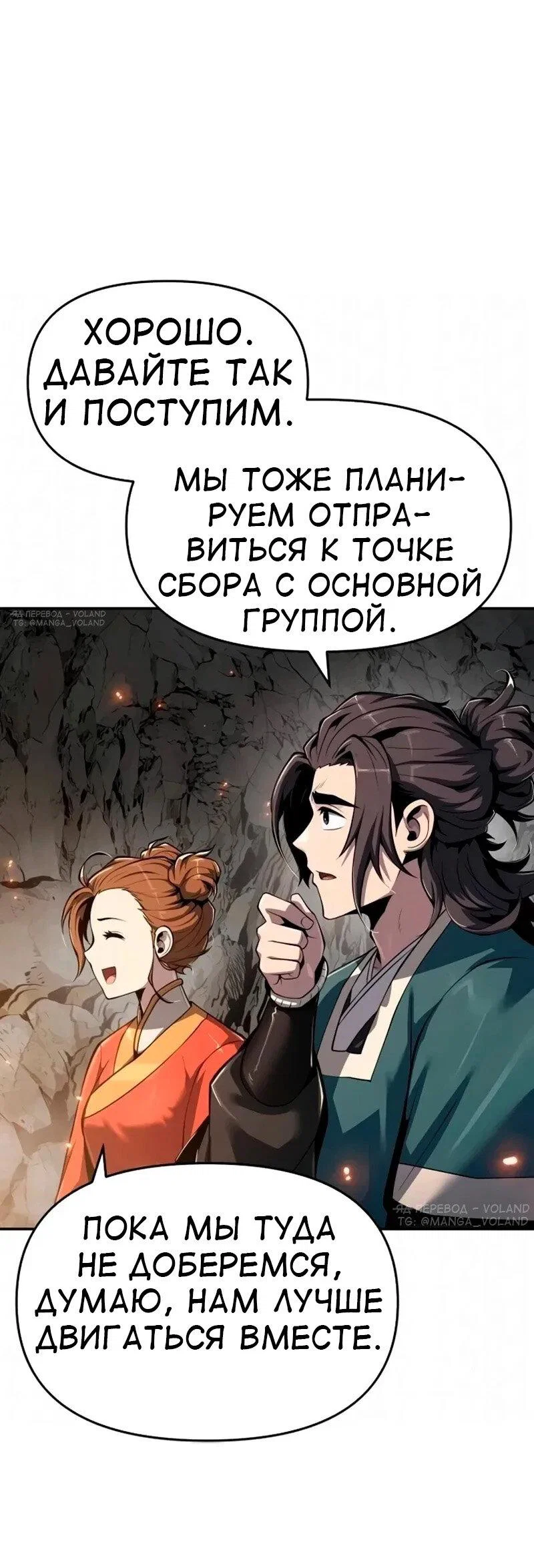 Read Знаток ядов из сычуаньского клана Тан RU Manga Online