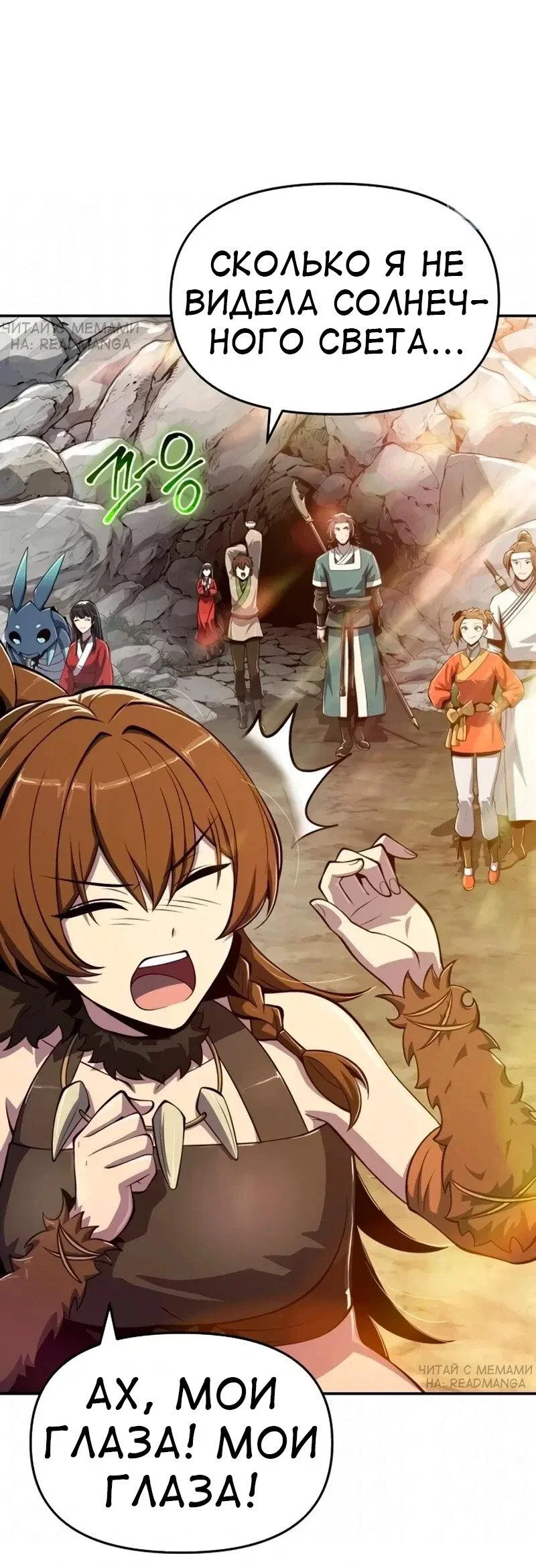 Read Знаток ядов из сычуаньского клана Тан RU Manga Online
