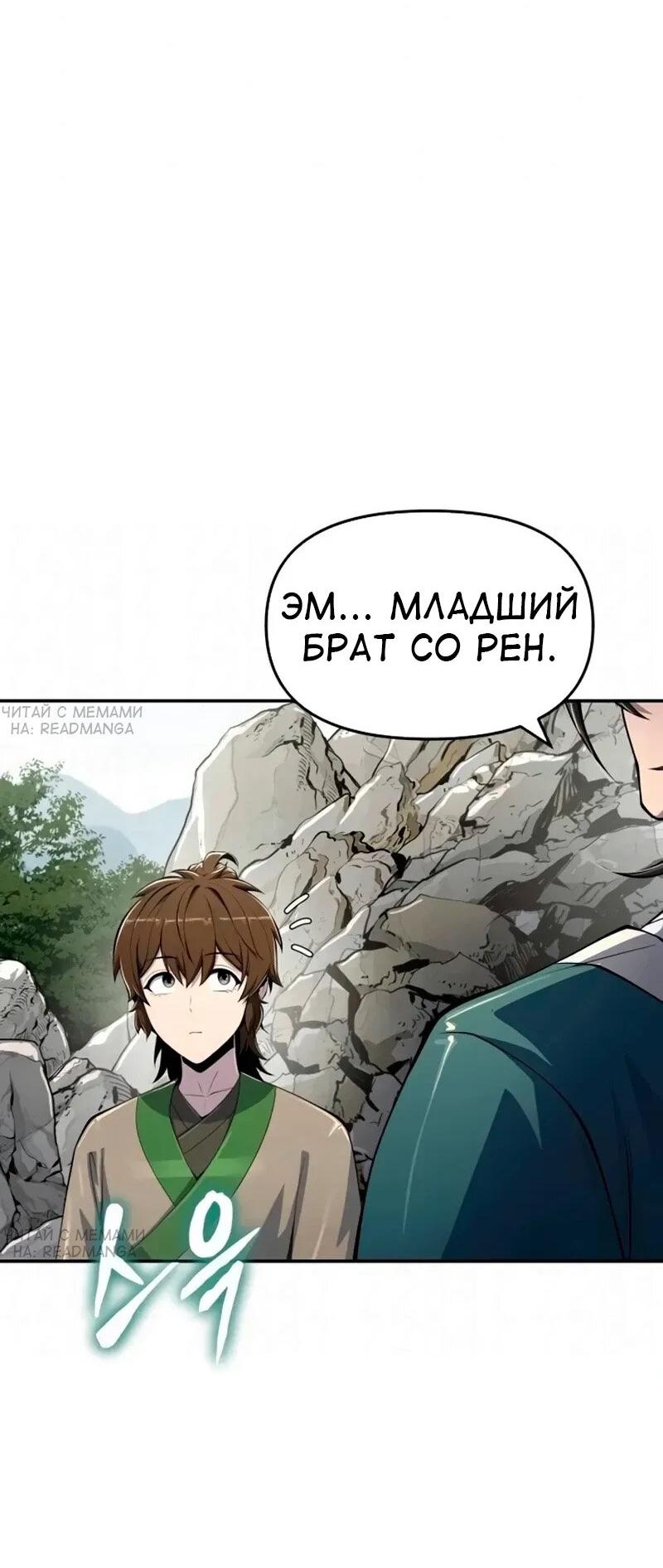 Read Знаток ядов из сычуаньского клана Тан RU Manga Online