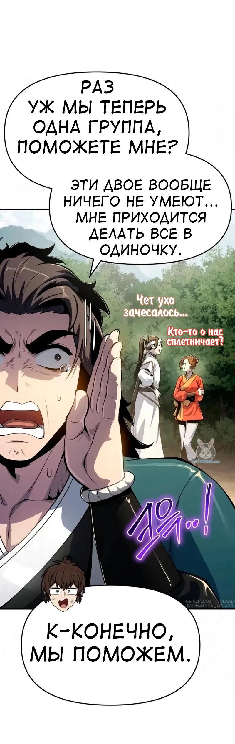 Read Знаток ядов из сычуаньского клана Тан RU Manga Online