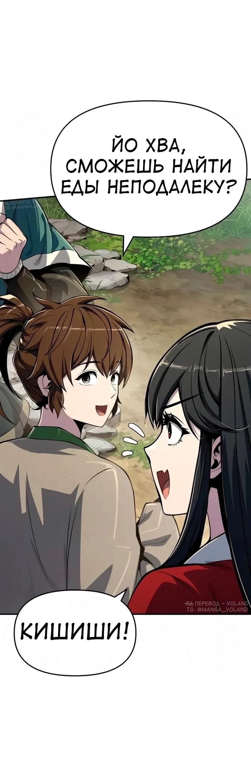 Read Знаток ядов из сычуаньского клана Тан RU Manga Online