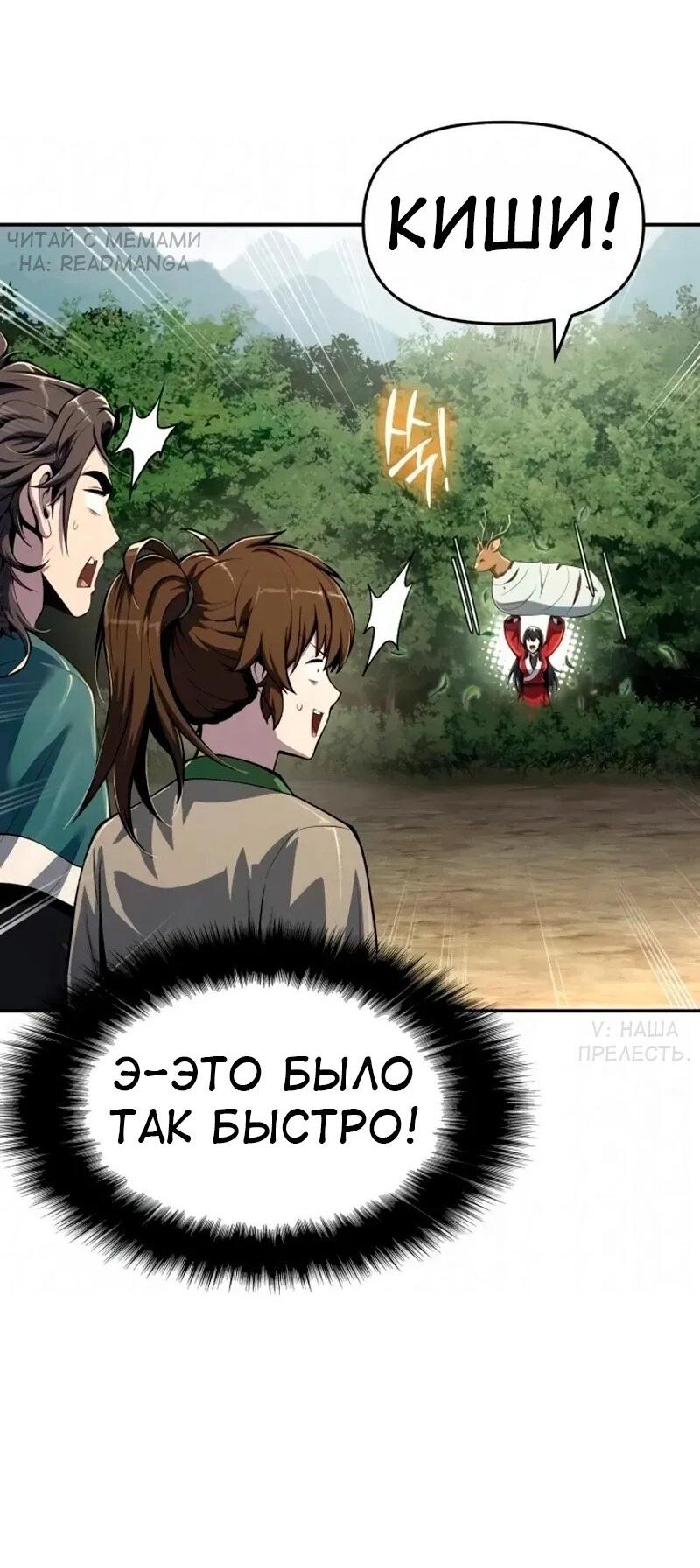 Read Знаток ядов из сычуаньского клана Тан RU Manga Online