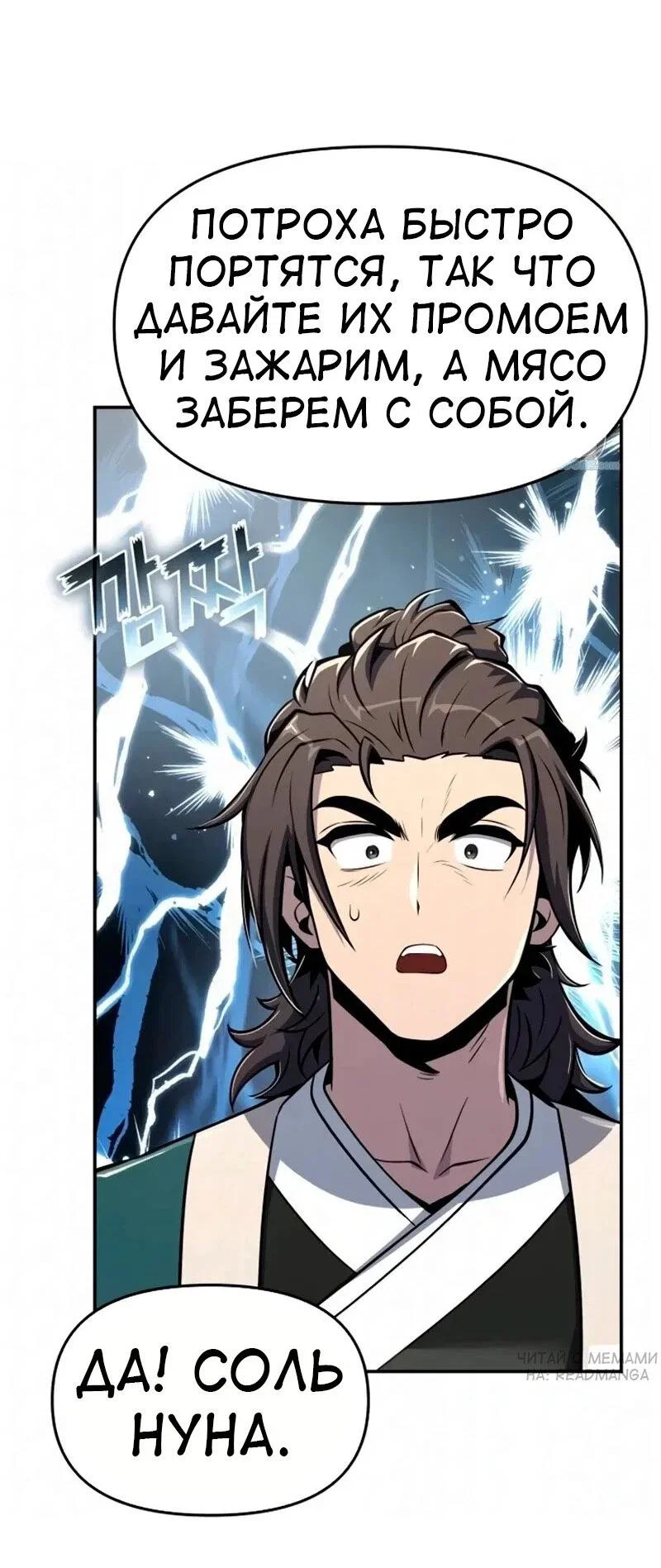 Read Знаток ядов из сычуаньского клана Тан RU Manga Online
