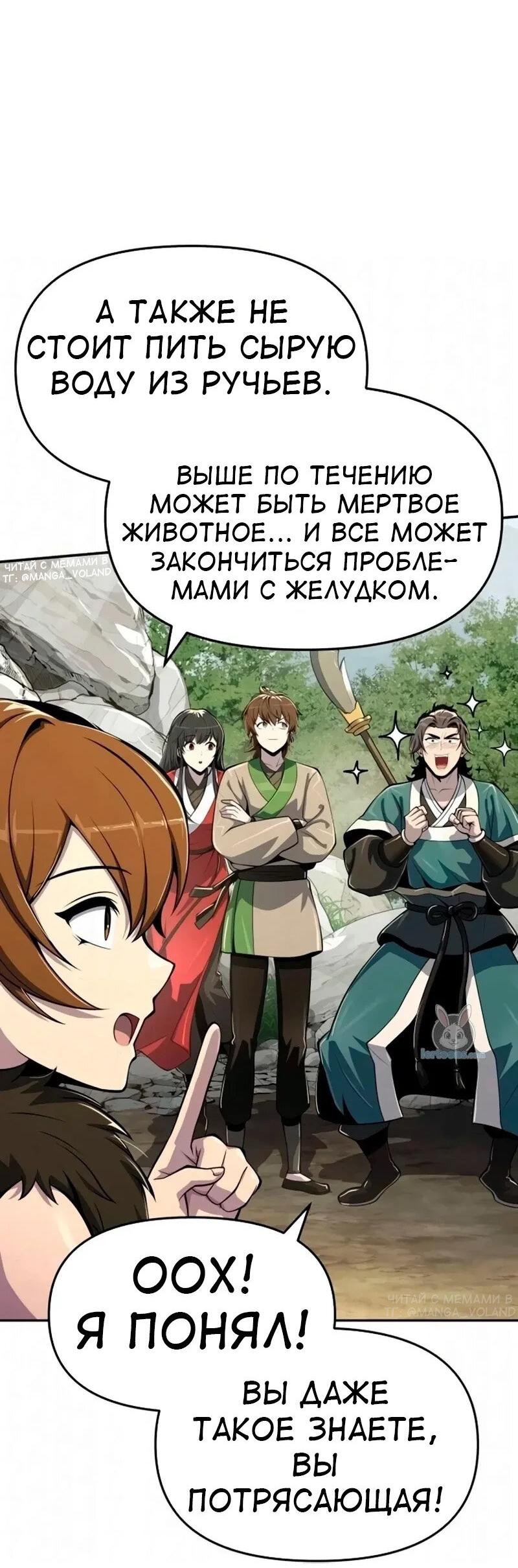 Read Знаток ядов из сычуаньского клана Тан RU Manga Online