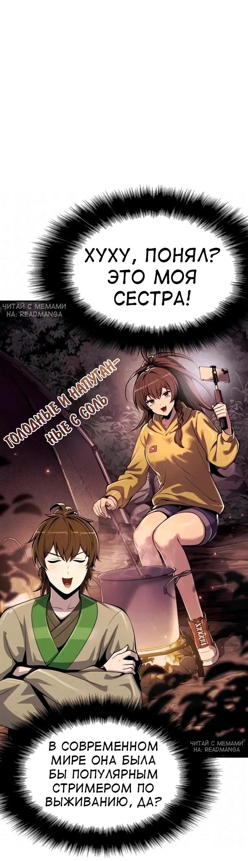 Read Знаток ядов из сычуаньского клана Тан RU Manga Online