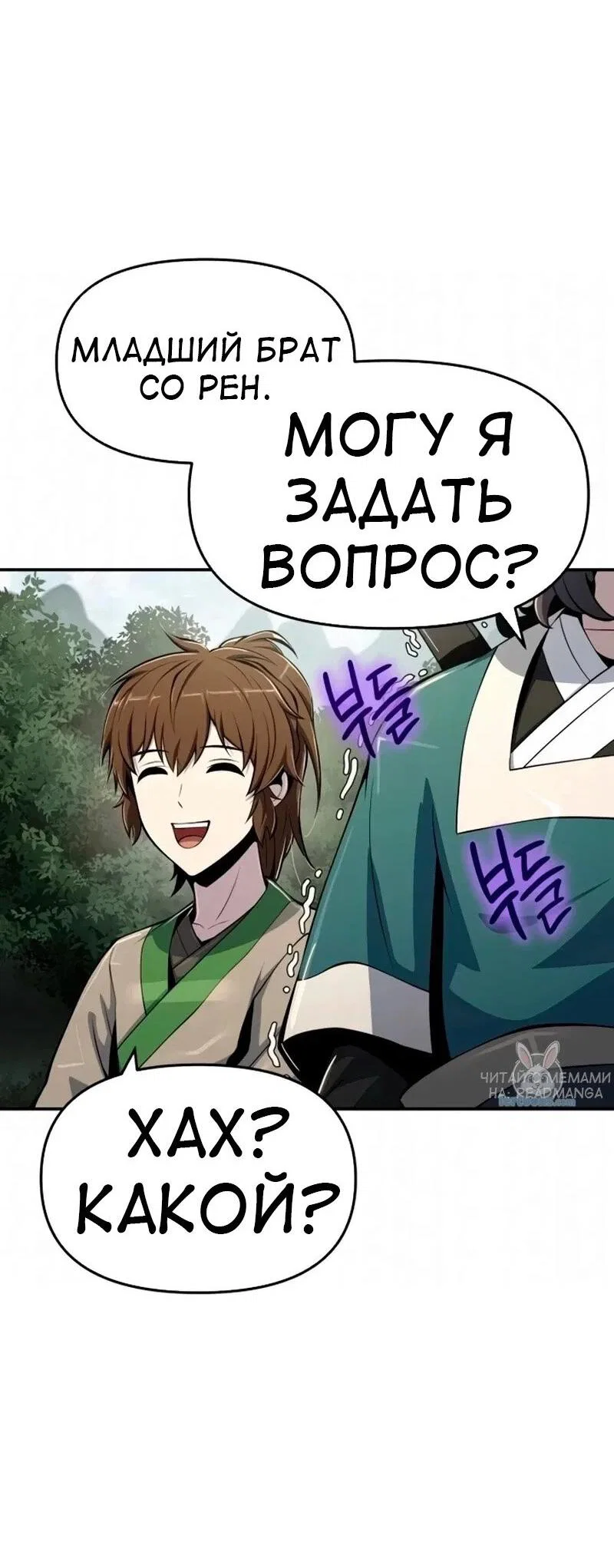 Read Знаток ядов из сычуаньского клана Тан RU Manga Online