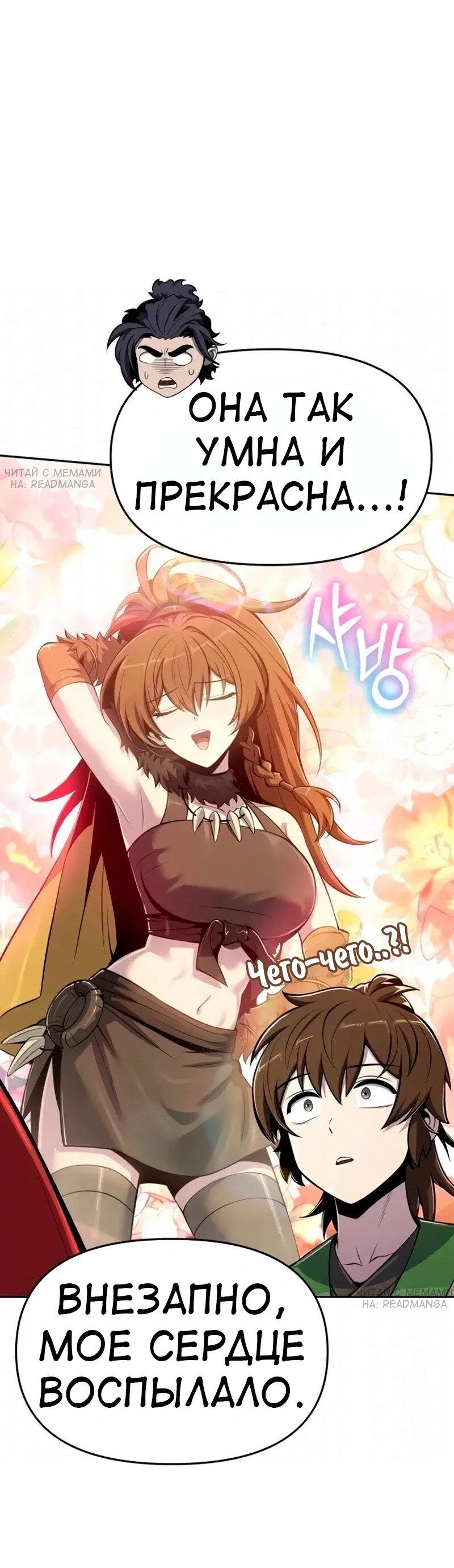 Read Знаток ядов из сычуаньского клана Тан RU Manga Online