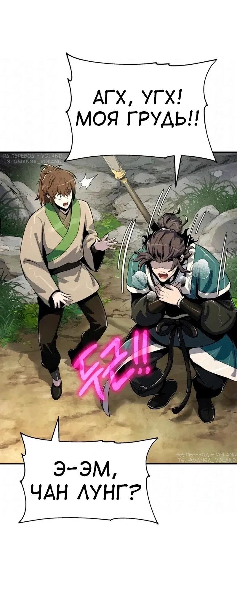 Read Знаток ядов из сычуаньского клана Тан RU Manga Online