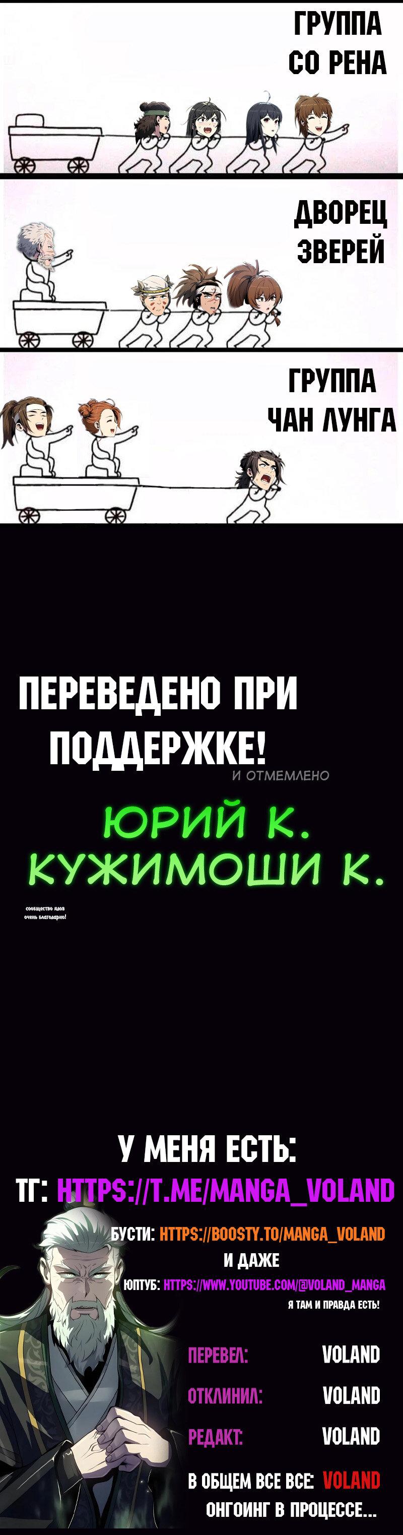 Read Знаток ядов из сычуаньского клана Тан RU Manga Online