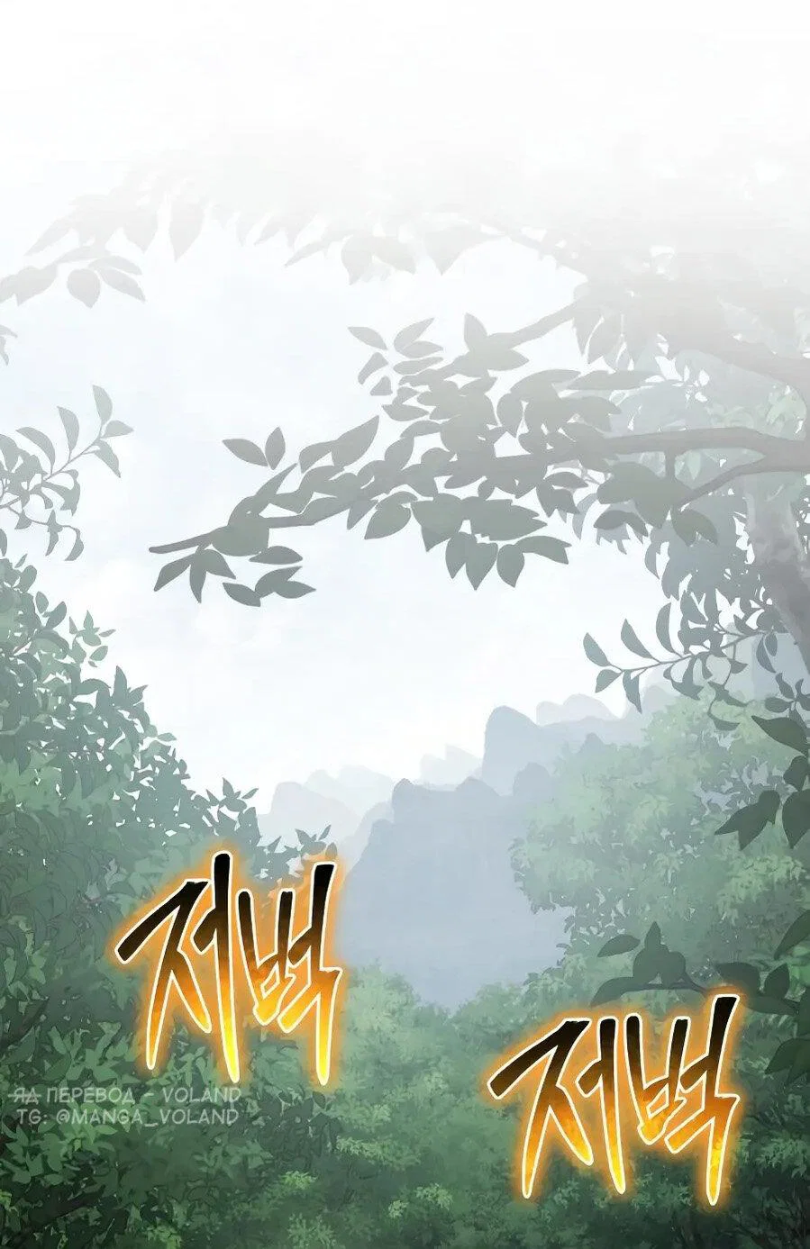 Read Знаток ядов из сычуаньского клана Тан RU Manga Online