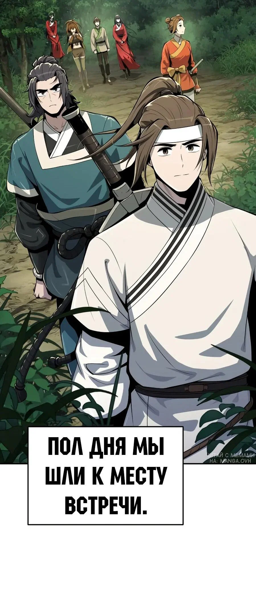Read Знаток ядов из сычуаньского клана Тан RU Manga Online
