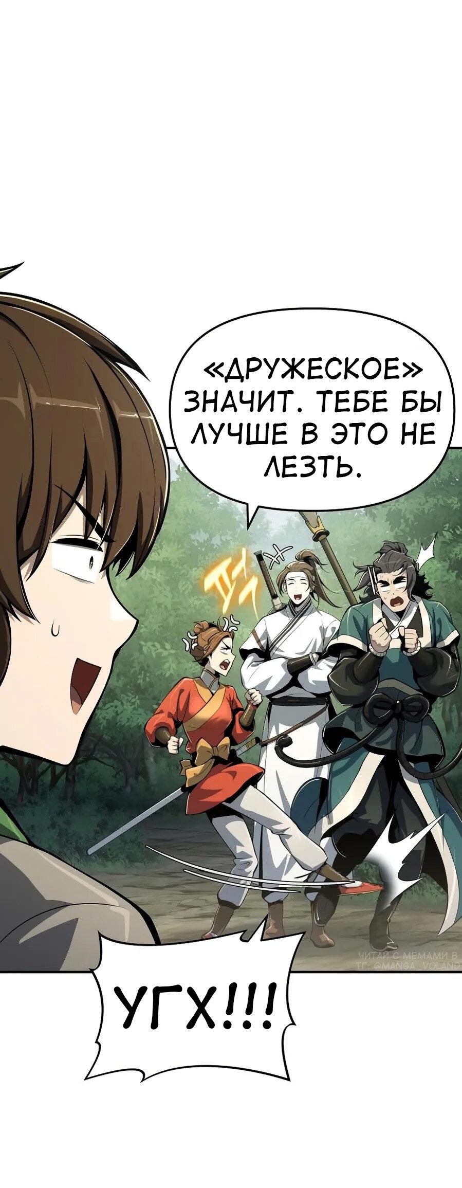 Read Знаток ядов из сычуаньского клана Тан RU Manga Online