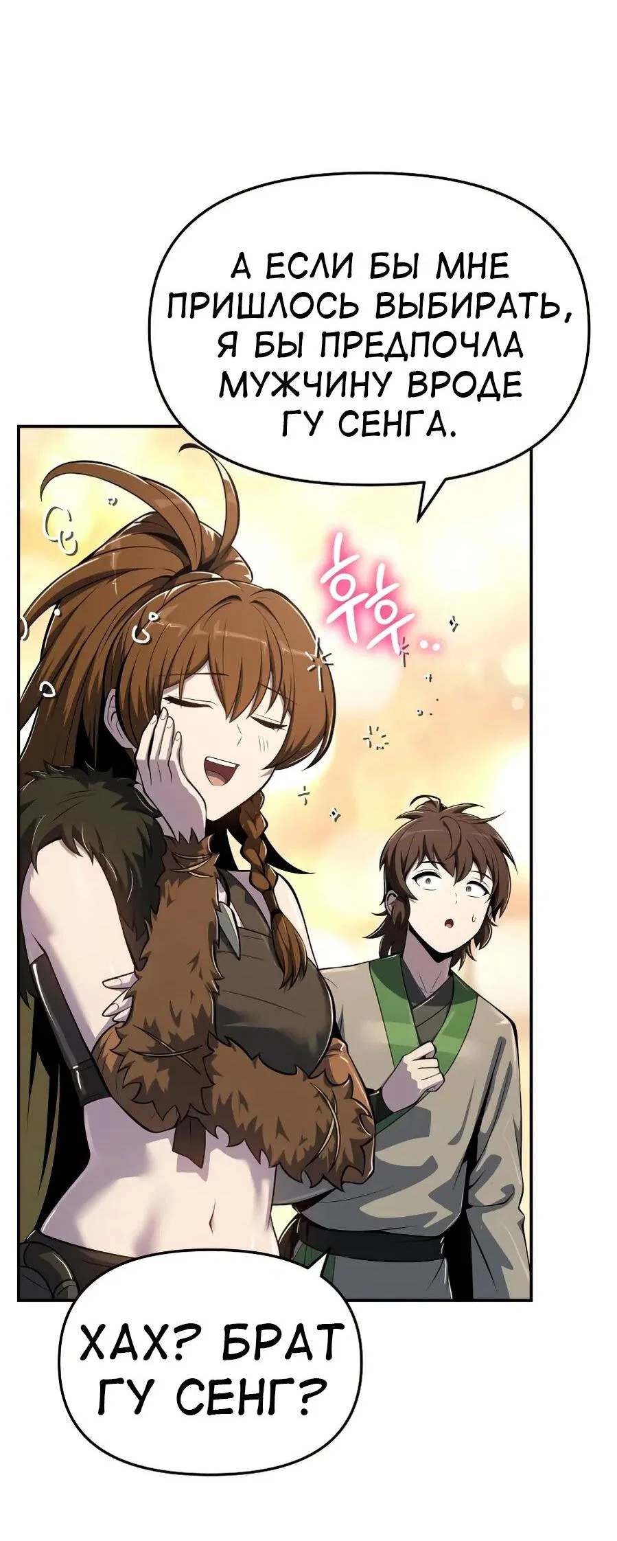 Read Знаток ядов из сычуаньского клана Тан RU Manga Online