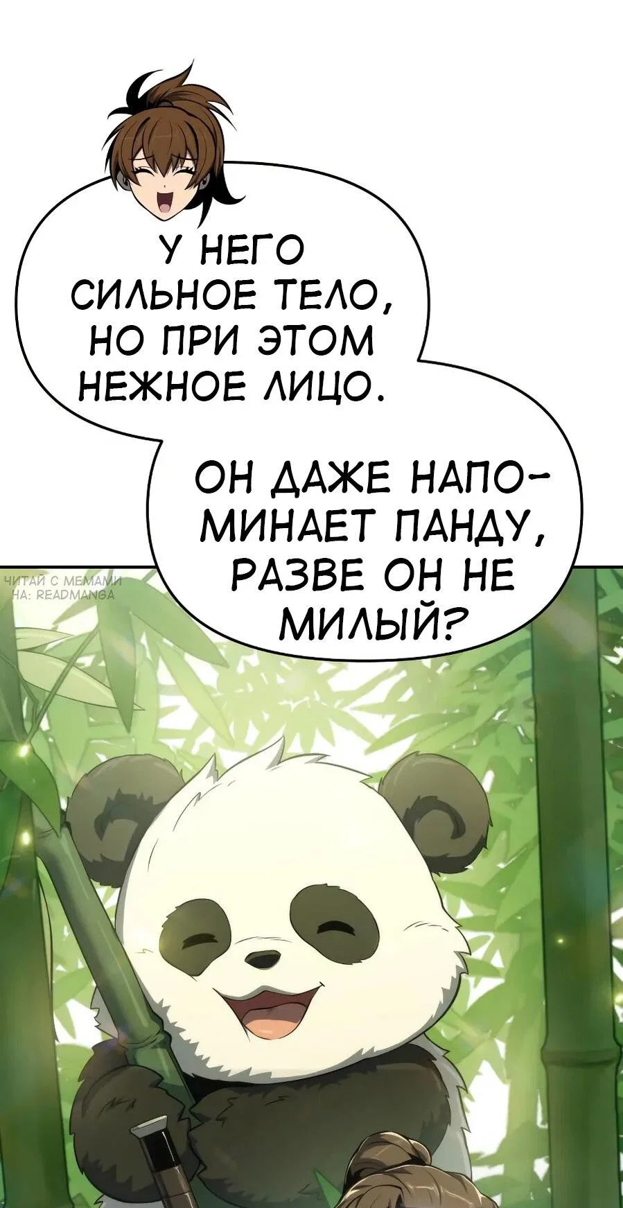 Read Знаток ядов из сычуаньского клана Тан RU Manga Online