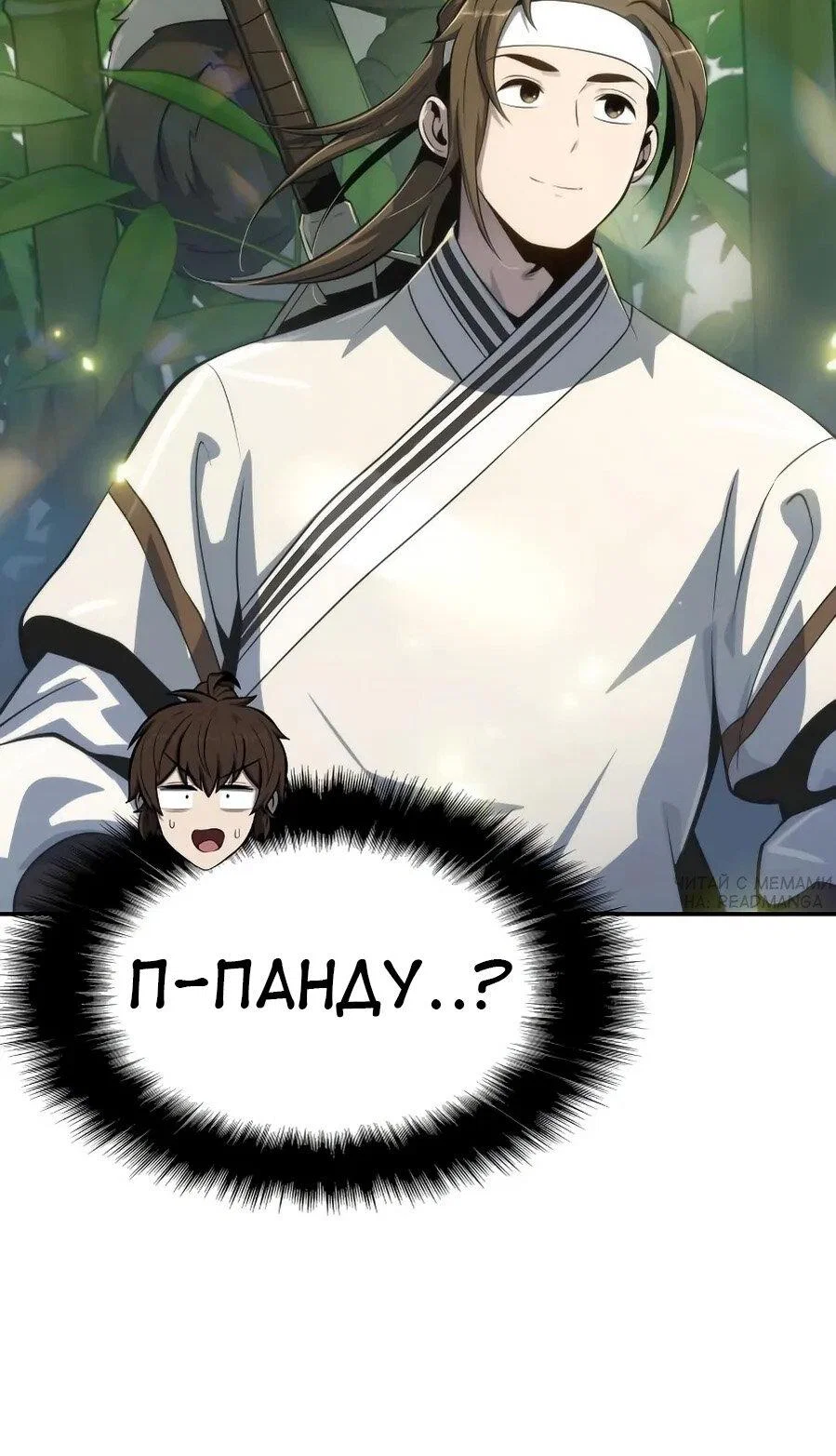 Read Знаток ядов из сычуаньского клана Тан RU Manga Online