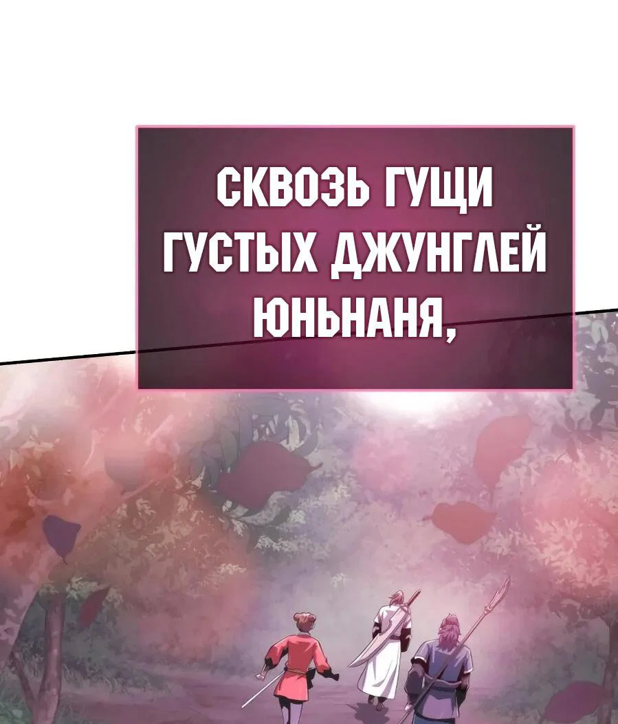 Read Знаток ядов из сычуаньского клана Тан RU Manga Online