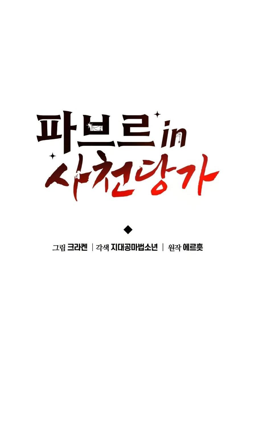Read Знаток ядов из сычуаньского клана Тан RU Manga Online