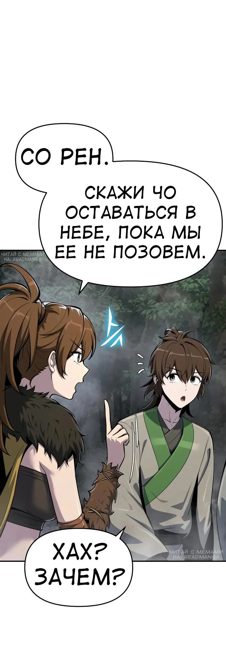 Read Знаток ядов из сычуаньского клана Тан RU Manga Online