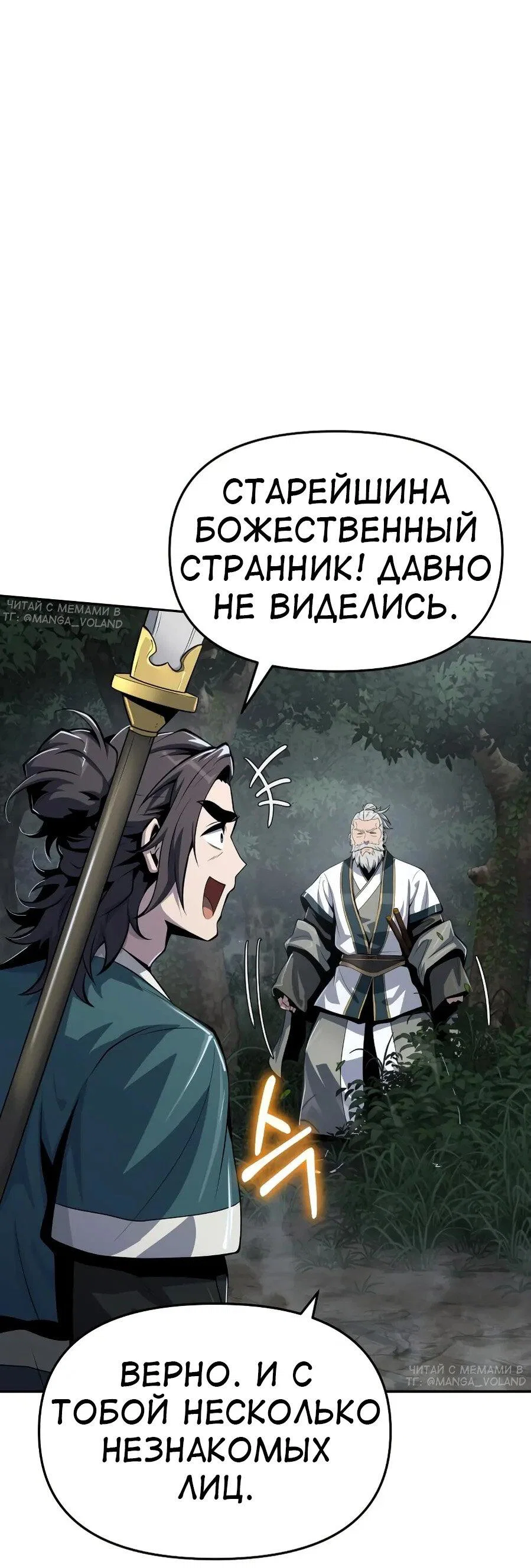 Read Знаток ядов из сычуаньского клана Тан RU Manga Online