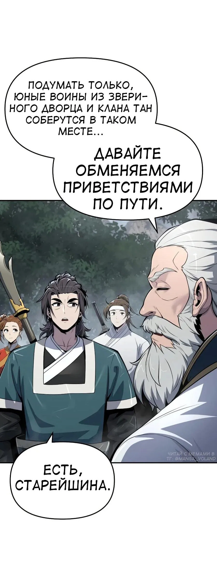 Read Знаток ядов из сычуаньского клана Тан RU Manga Online