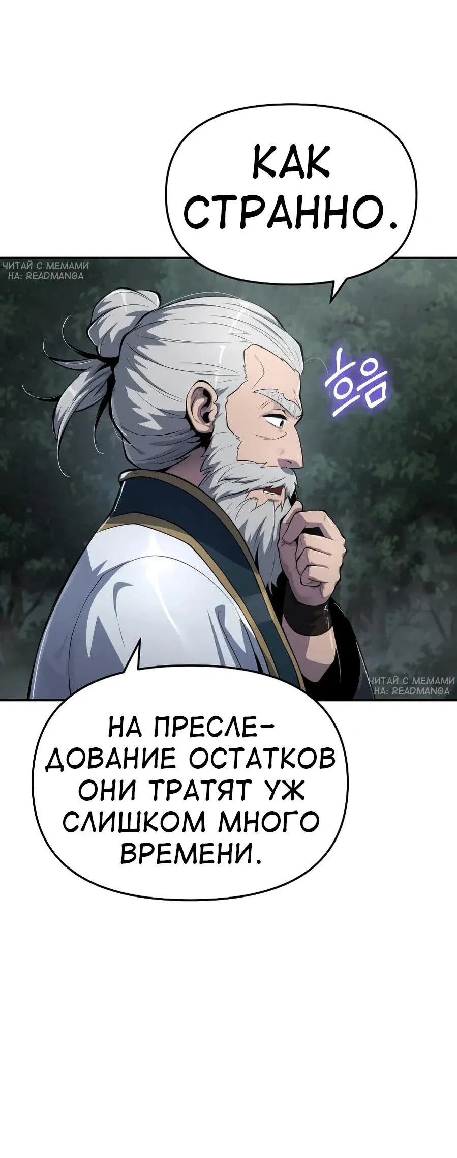 Read Знаток ядов из сычуаньского клана Тан RU Manga Online