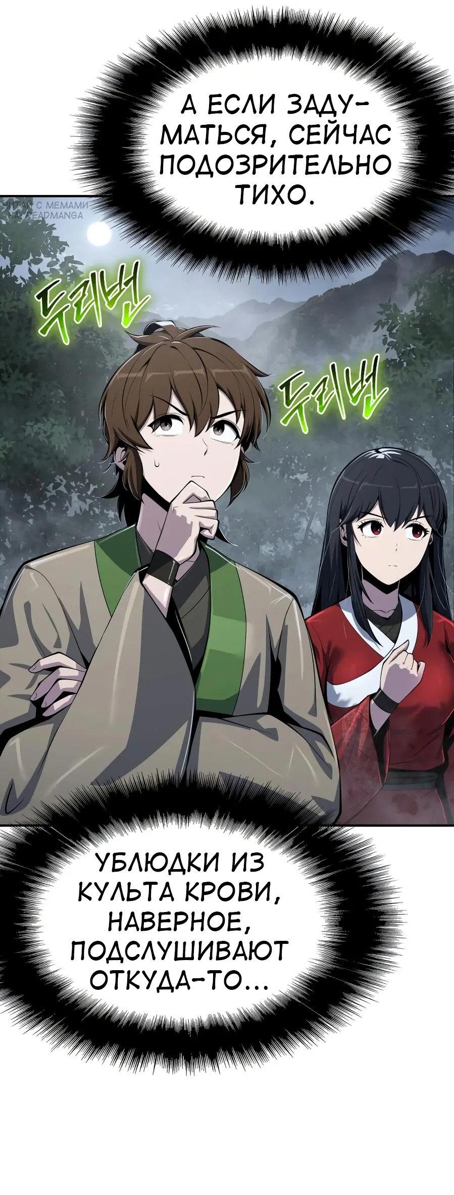 Read Знаток ядов из сычуаньского клана Тан RU Manga Online