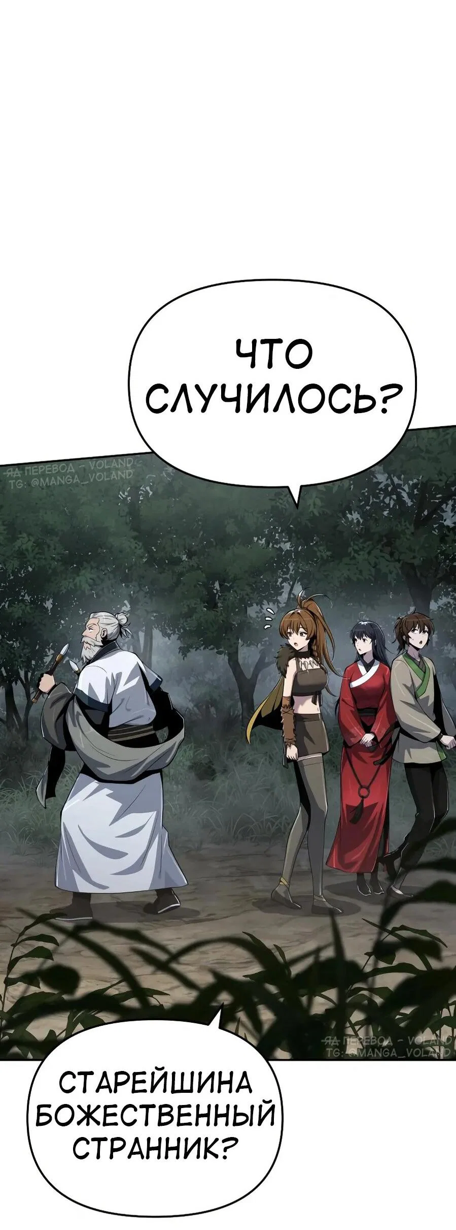 Read Знаток ядов из сычуаньского клана Тан RU Manga Online