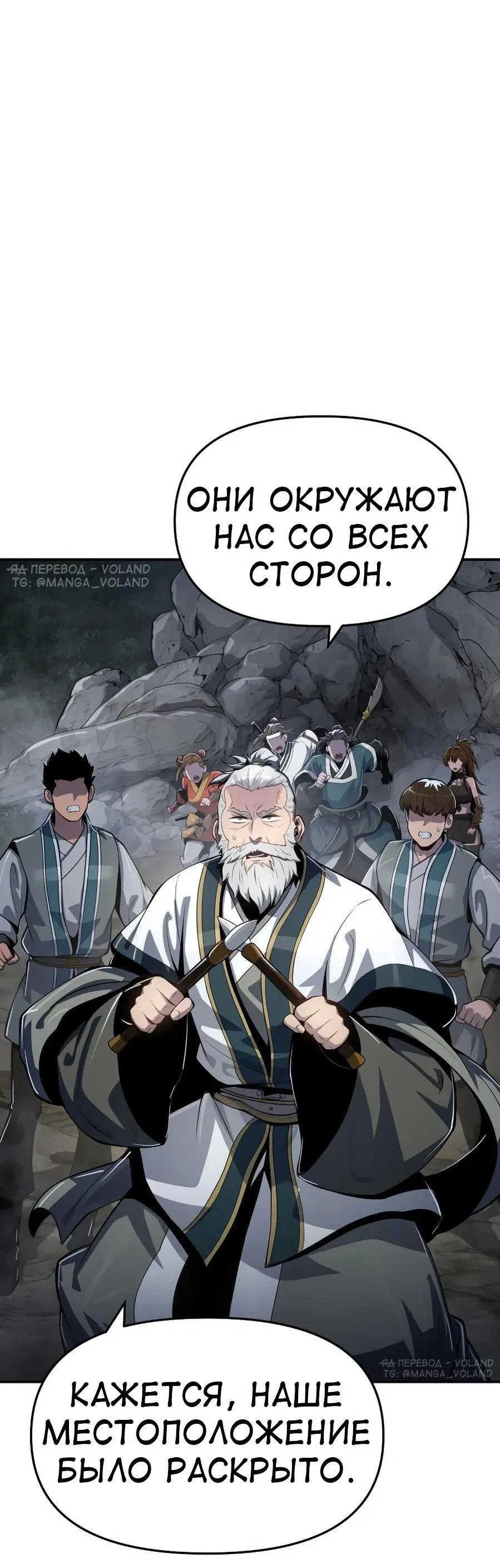 Read Знаток ядов из сычуаньского клана Тан RU Manga Online