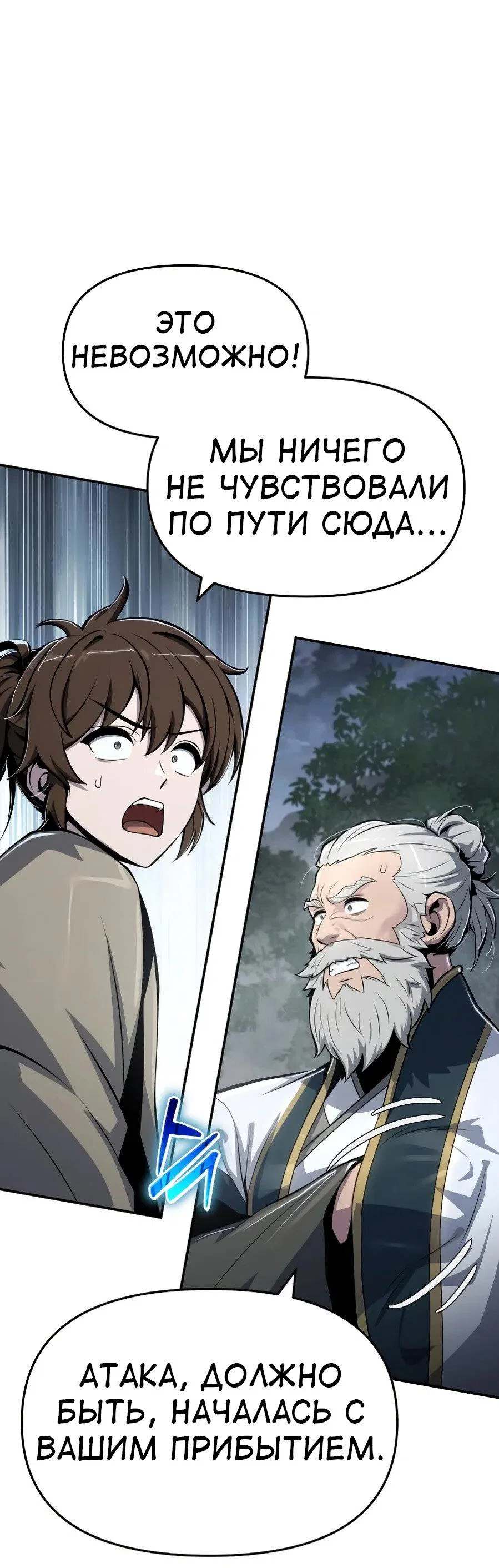 Read Знаток ядов из сычуаньского клана Тан RU Manga Online