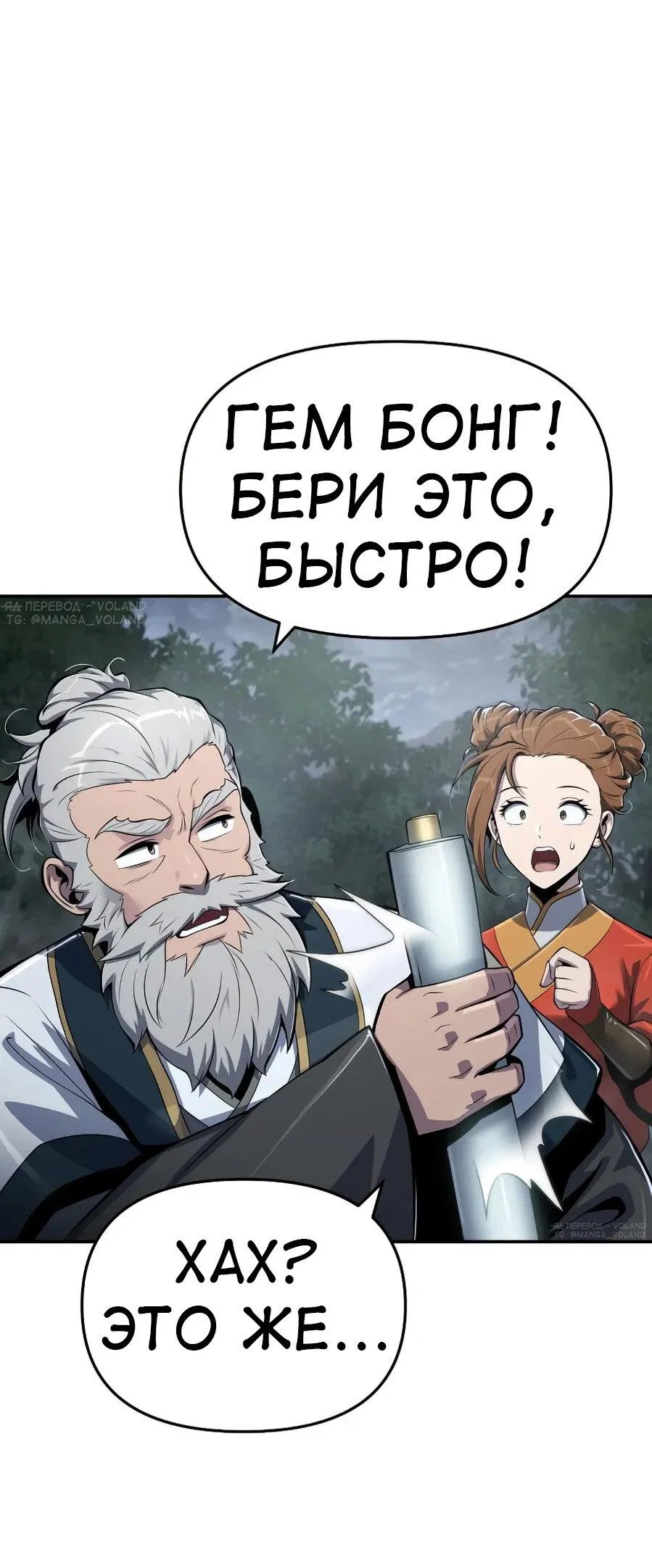 Read Знаток ядов из сычуаньского клана Тан RU Manga Online