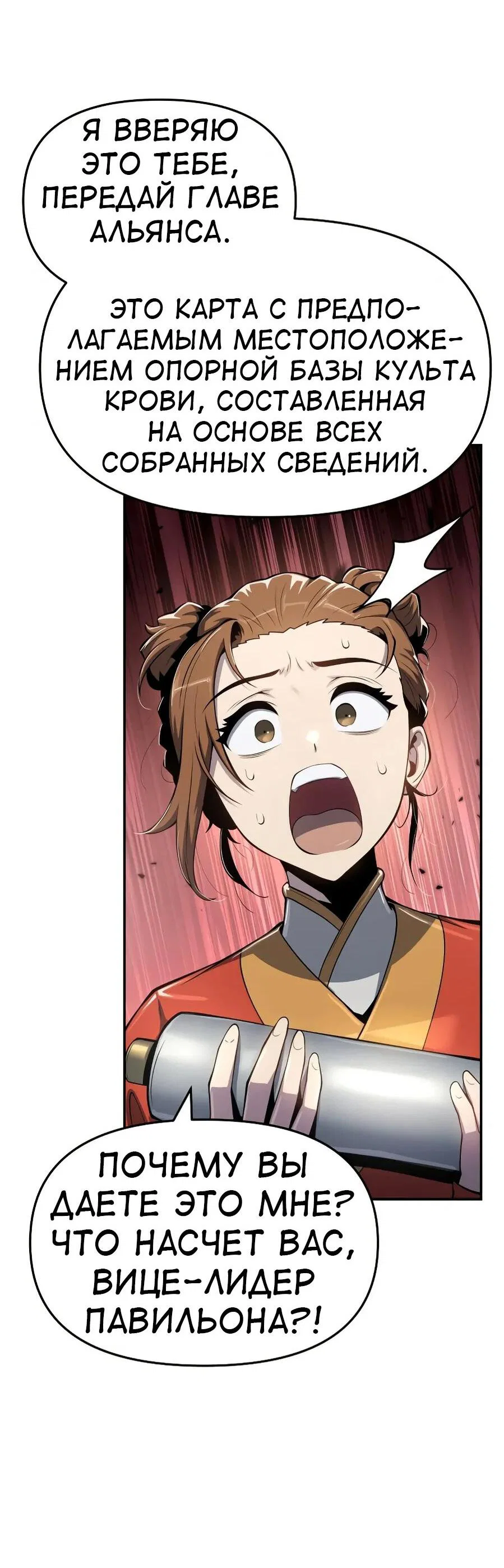 Read Знаток ядов из сычуаньского клана Тан RU Manga Online