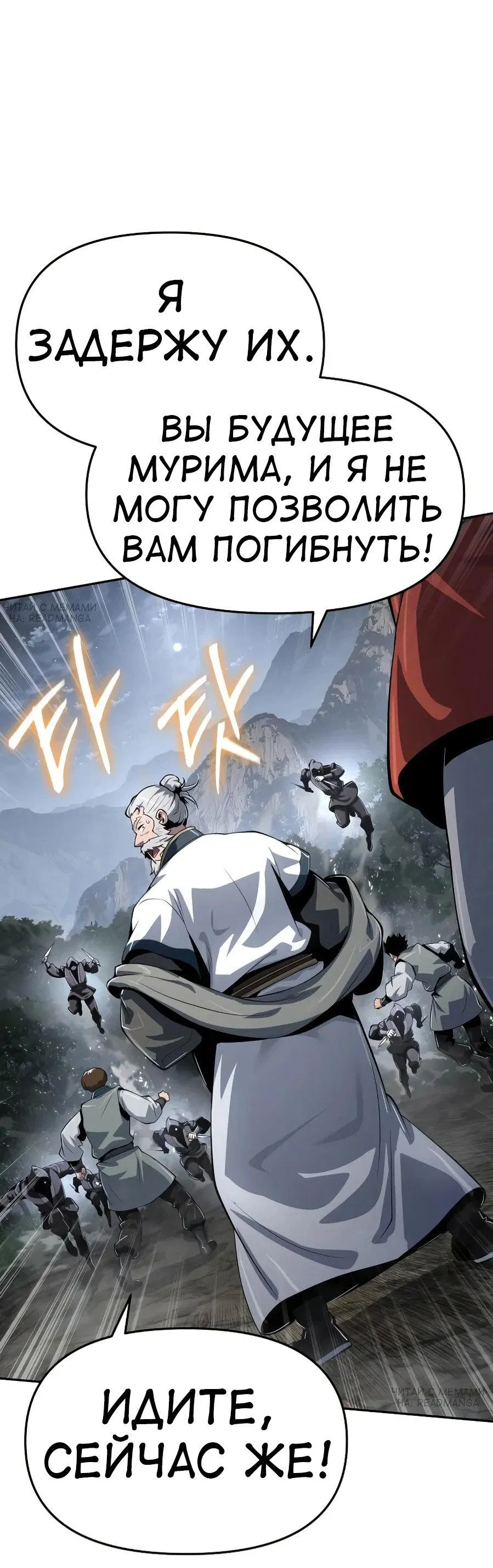 Read Знаток ядов из сычуаньского клана Тан RU Manga Online