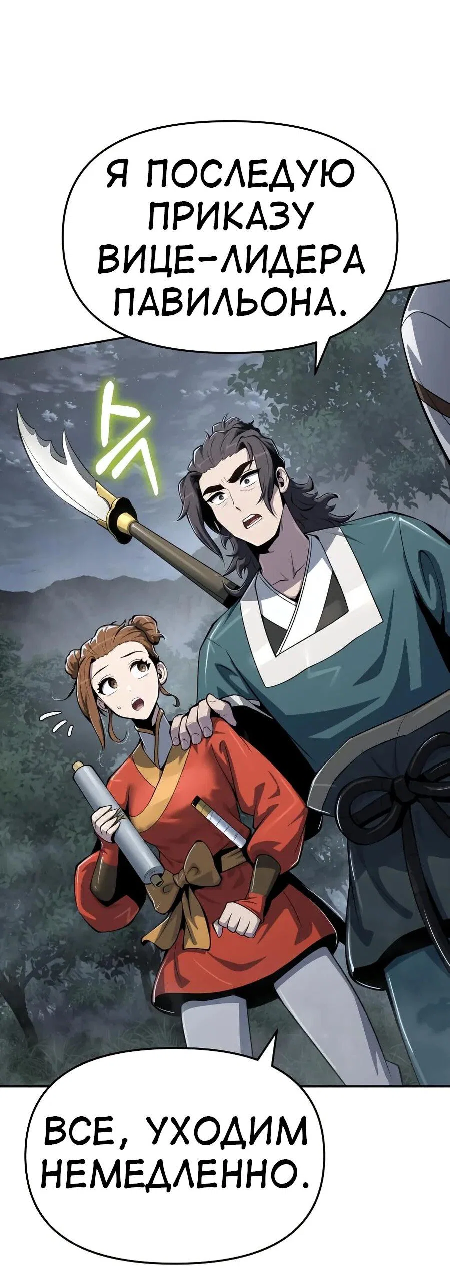 Read Знаток ядов из сычуаньского клана Тан RU Manga Online