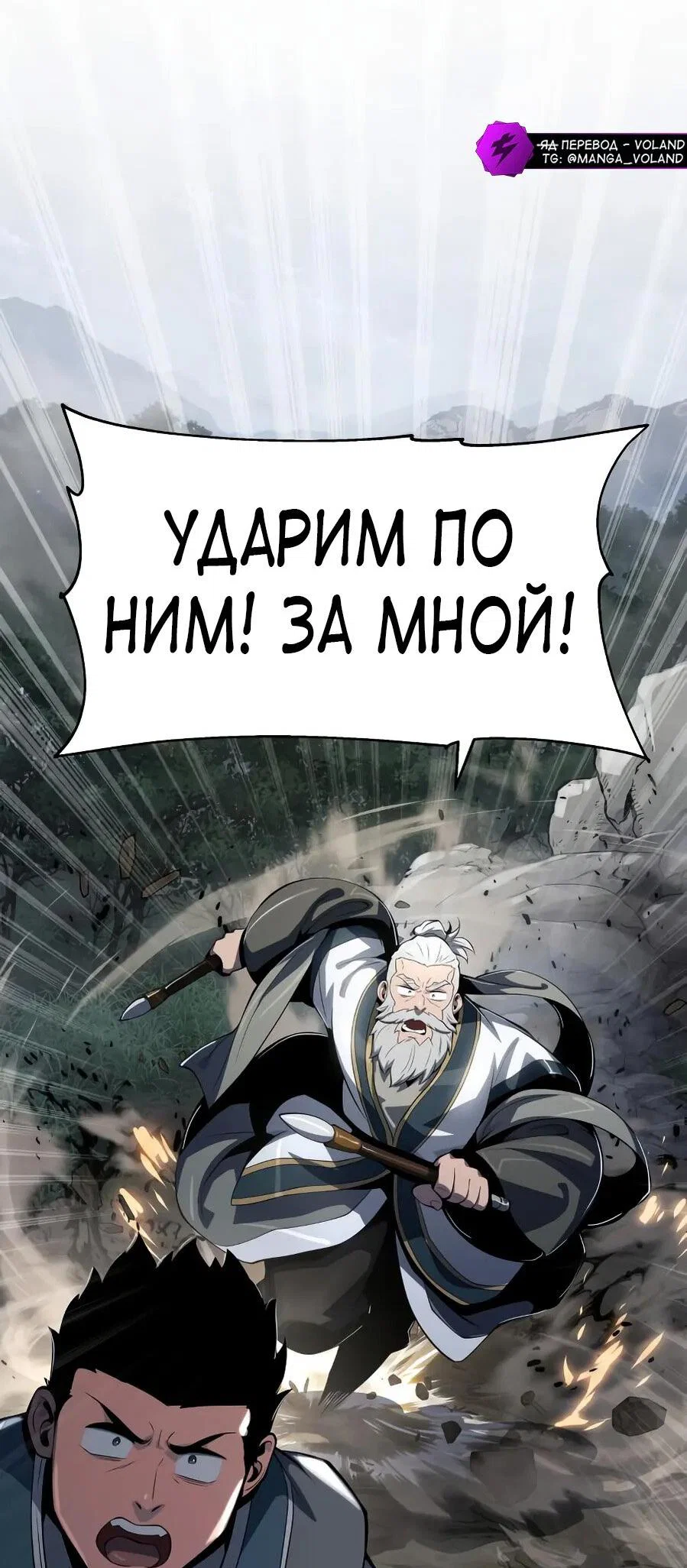 Read Знаток ядов из сычуаньского клана Тан RU Manga Online