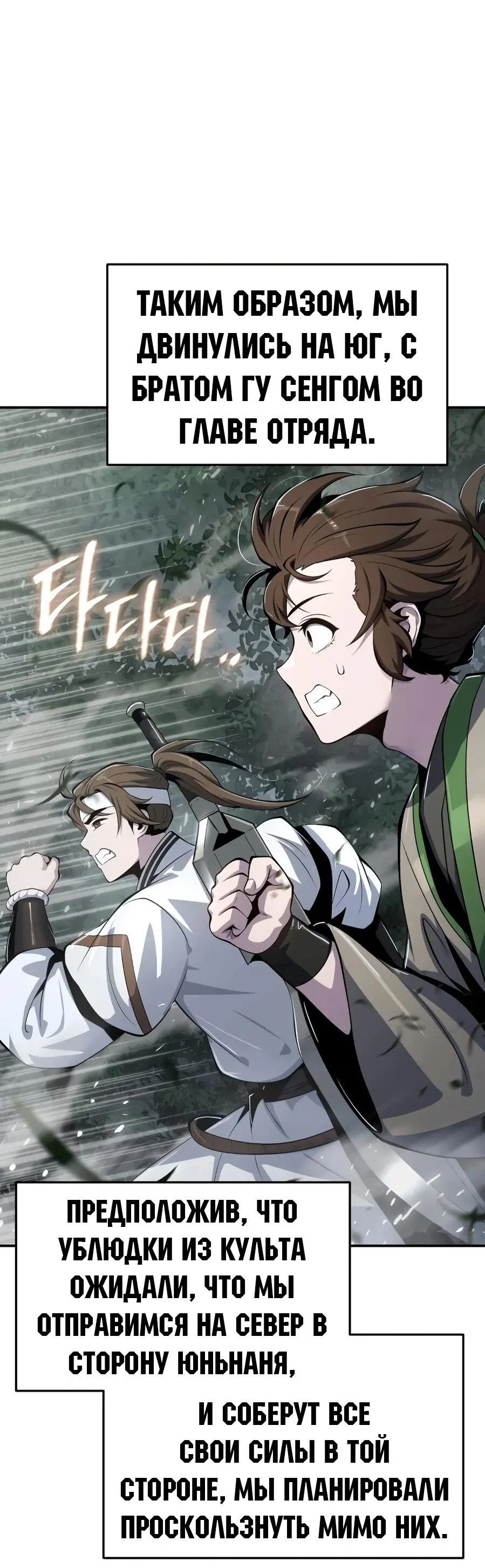Read Знаток ядов из сычуаньского клана Тан RU Manga Online
