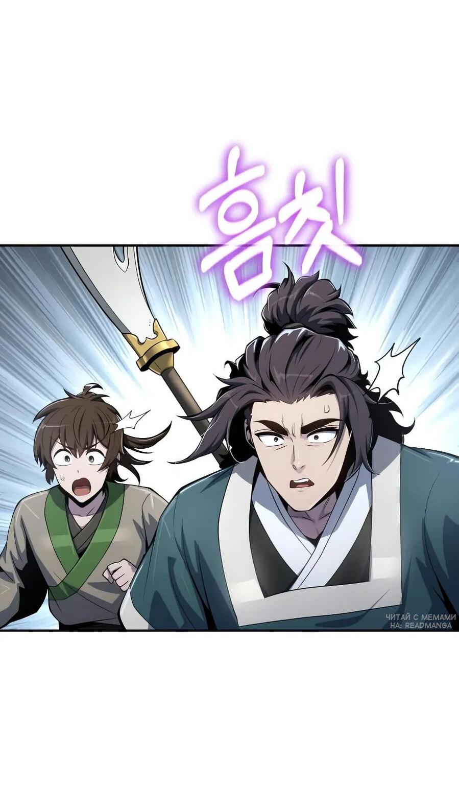 Read Знаток ядов из сычуаньского клана Тан RU Manga Online
