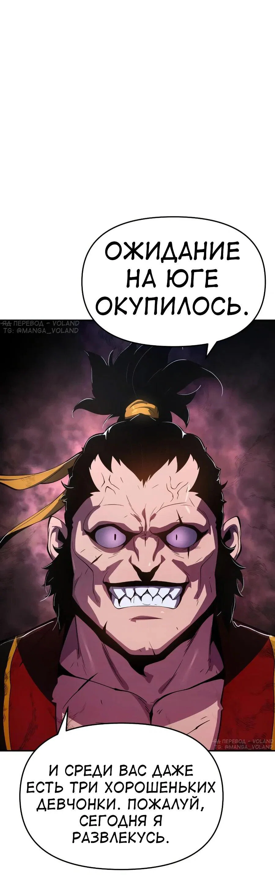 Read Знаток ядов из сычуаньского клана Тан RU Manga Online
